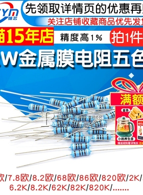 1/2W金属膜电阻1%五色环6.2 62 620 6.8K 68K 680欧75 750 82 820