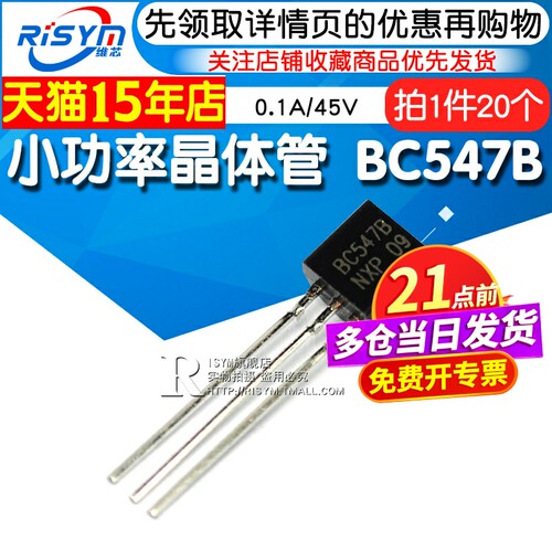risym小功率晶体管45vNPN