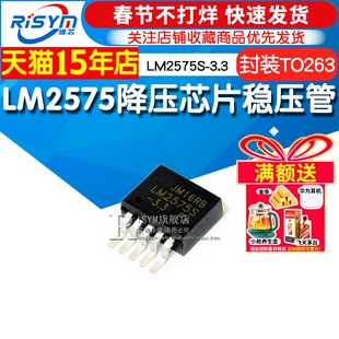 Risym LM2575S-3.3 LM2575 降压芯片稳压管 稳压器 封装TO263