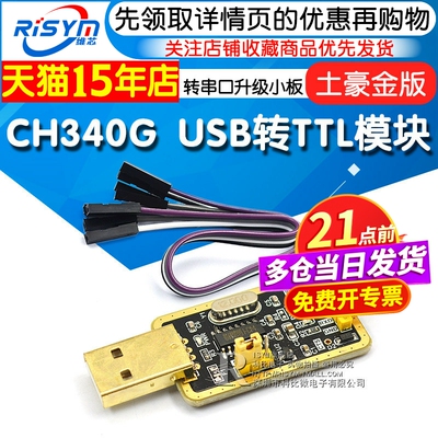 土豪金ttl中九升级小板机线模块