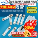 保险管5x20盒装 30A 6x30玻璃管保险丝熔断器1