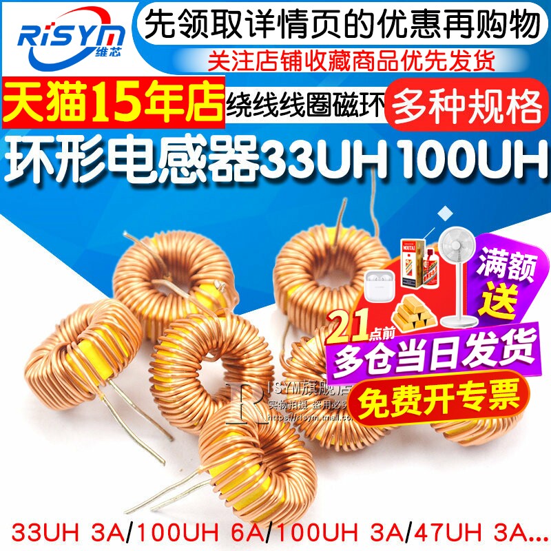 环形电感器33UH 100UH 47UH 470UH 3A 6A 绕线线圈磁环lm2596