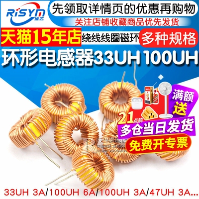 环形电感器绕线线圈磁环