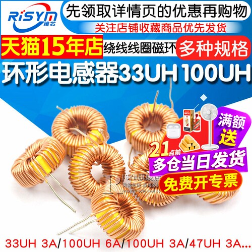 环形电感器绕线线圈磁环