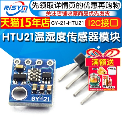 传感器模块水分湿度接口