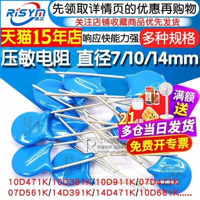 压敏电阻14D10D471K391多款