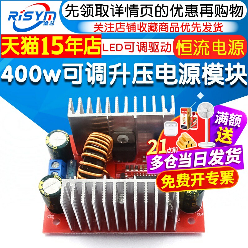 DC直流15A升压变换器400W恒流电源模块10V-60V可调板LED可调驱动