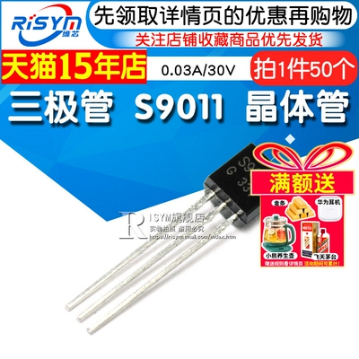 risym三极管s901130vNPN
