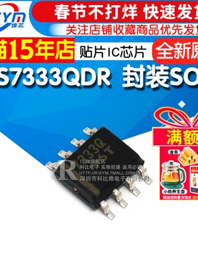 TPS7333QDR 7333Q 7350/54331/5450/76850低压差线性稳压器IC芯片