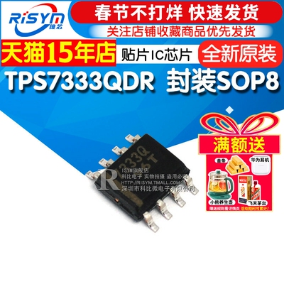 低压差线性稳压器IC芯片