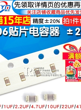 1206贴片电容器106M 10UF 104M 100nF 0.1 1uF 2.2 225 4.7 475m
