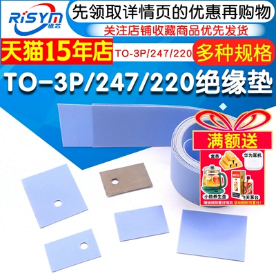 绝缘垫散热硅胶片矽胶片