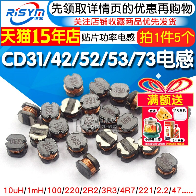 CD31/42/52/53/73贴片功率电感