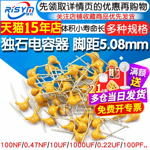 独石电容1041054710.1uF10pF