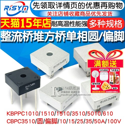 kbpc3510整流桥堆方桥50a1000v