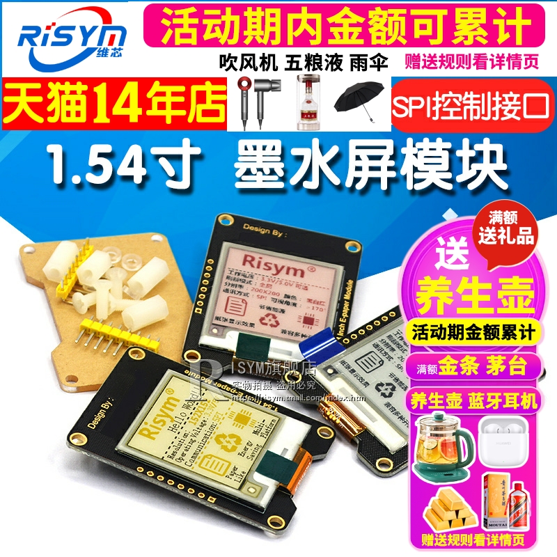 1.54/2.13/2.90寸电子/柔性墨水屏模块 黑白/红黑白/电子纸屏套件