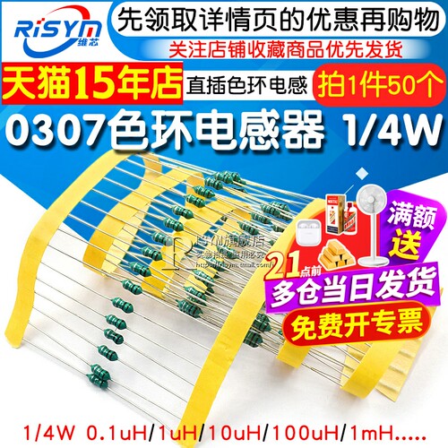 天猫14年老店   Risym维芯   高品质爆款