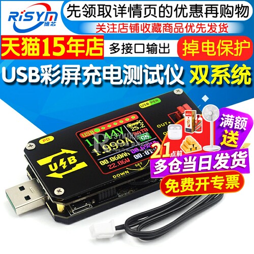 usb充电数控升降压电源电压彩屏