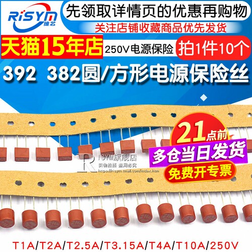 392方形382圆柱保险丝多种型号
