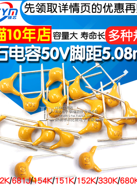 独石电容器680NF 0.68UF 332K 330K 680K 684M 154 151 150PF 50V