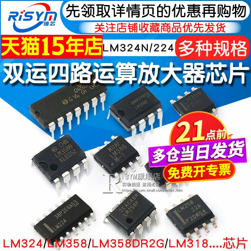 LM324N LM324双运/四路运算放大器LM224/258/358/386芯片集成电路