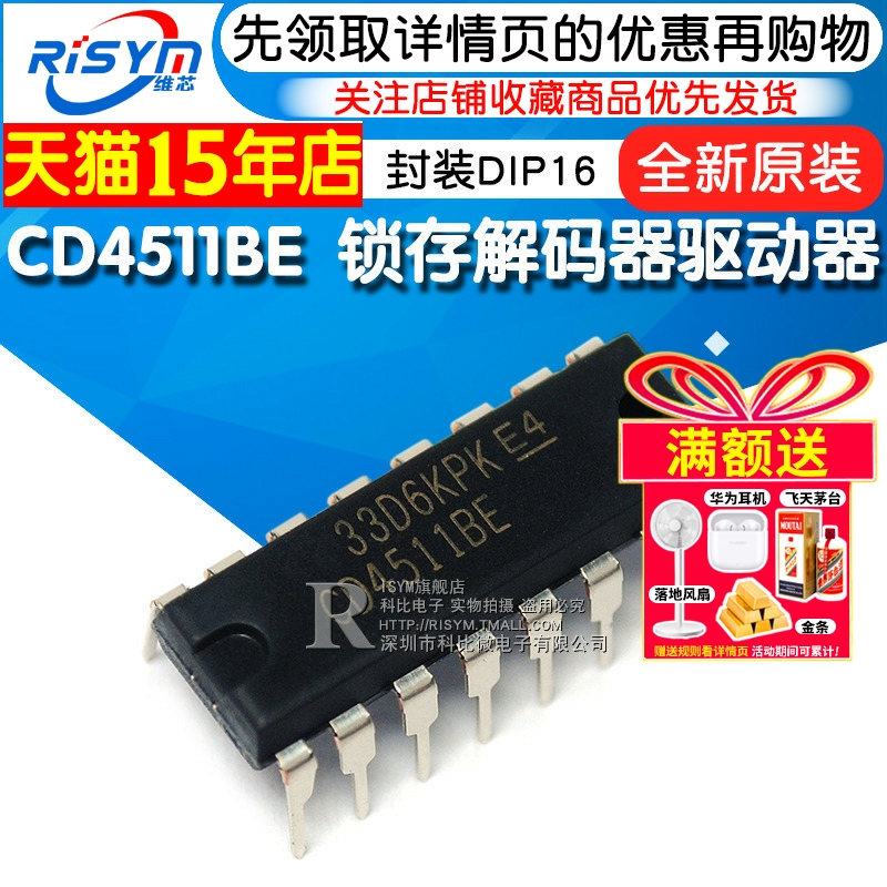 risym全新原装锁存驱动器解码器
