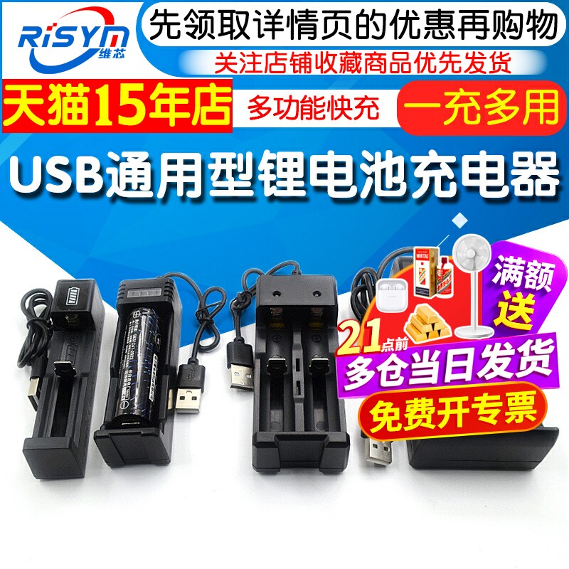 USB多功能锂电池电池盒充电器18650/18500/18350/26650/16340可用