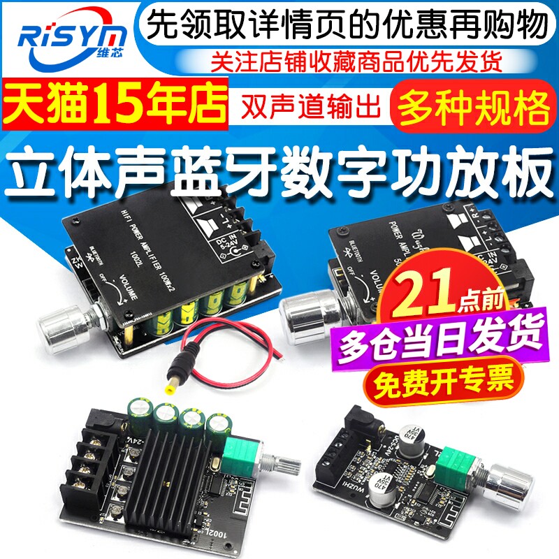 迷你版50W100WX2蓝牙立体声5.0数字功放板旋钮调节音量无损车载