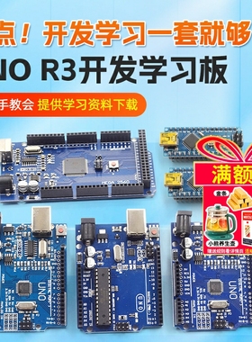 nano uno开发板套件 R3主板改进版ATmega328P 单片机模块