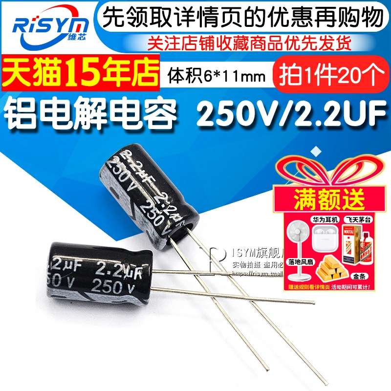 risym优质电解电容体积