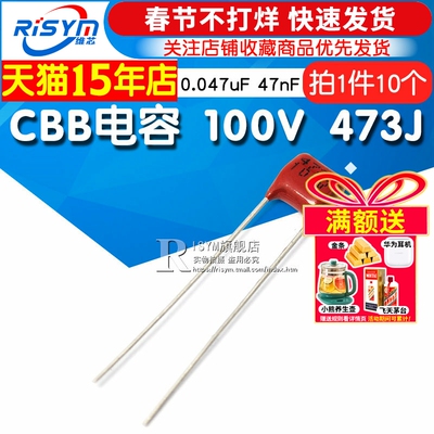 CBB电容100V473J电容