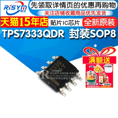 低压差线性稳压器IC芯片