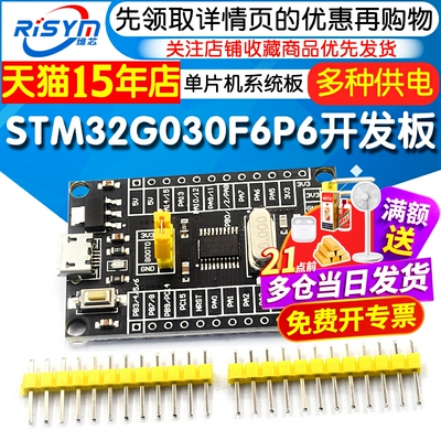 单片机小系统板学习板模块开发板