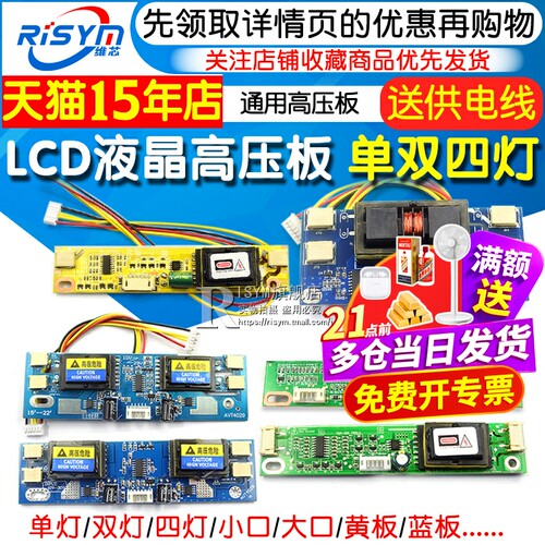 lcd液晶高压单灯小口通用