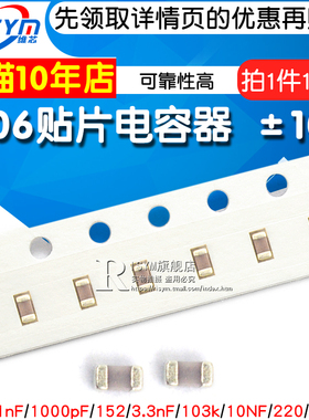 1206贴片电容器102K 1nF 1000pF 152K 3.3nF 103k 10NF 220 68pf