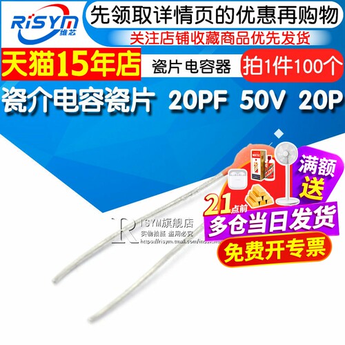 risym瓷片电容瓷介磁片