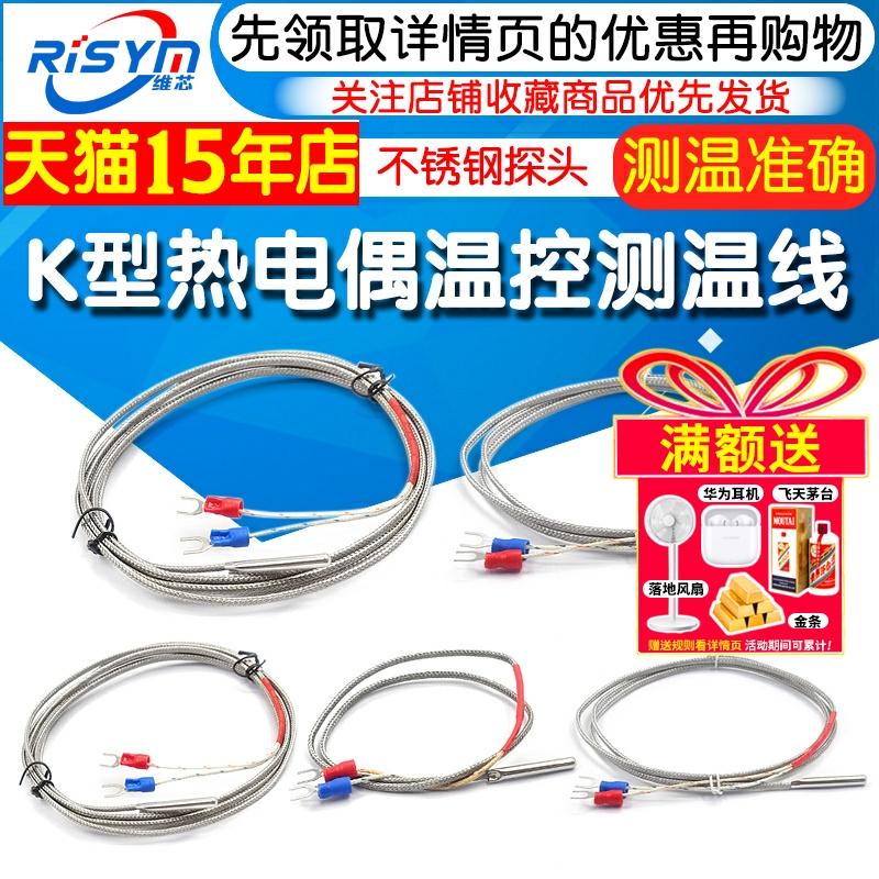 K型热电偶不锈钢表面探头