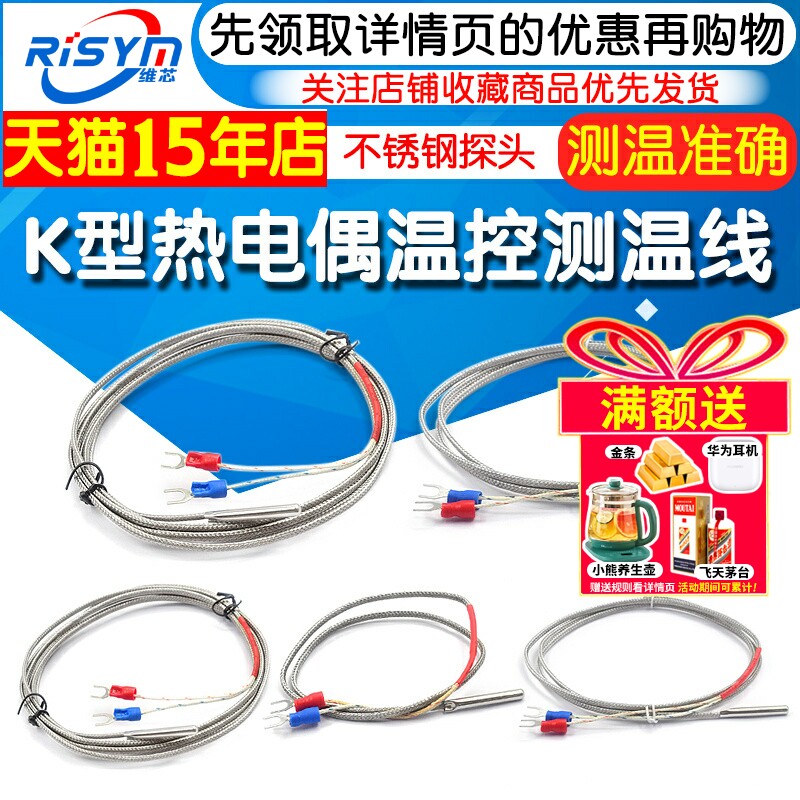 K型热电偶 不锈钢表面探头4*30mm温控测温线探针温度传感器耐高温