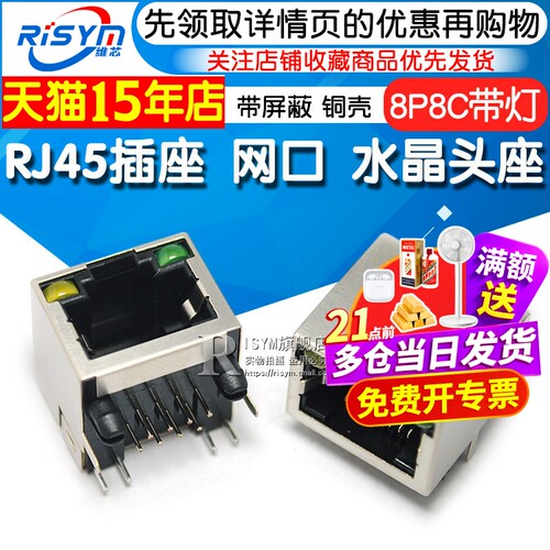 水晶头座带屏蔽铜壳网线