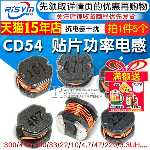 cd54753243贴片功率电感
