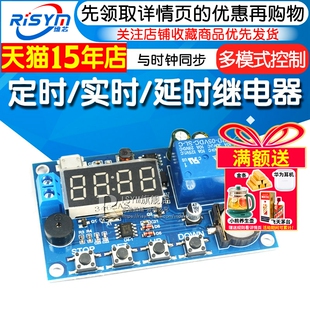 24H定时/实时/延时继电器模块 与时钟同步/5时段时间控制板