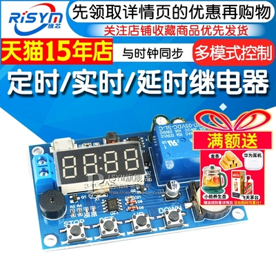定时实时时钟同步时段延时继电器