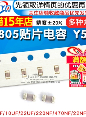 0805贴片电容Y5V 106M 10uF 105M 1uf2.2 225 475 4.7uf 22uf 226