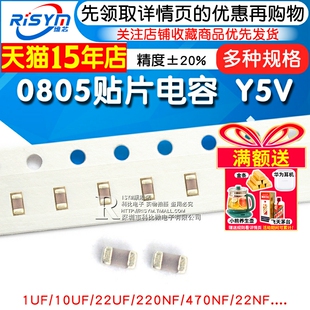 0805贴片电容Y5V 225 22uf 226 1uf2.2 4.7uf 105M 10uF 106M 475