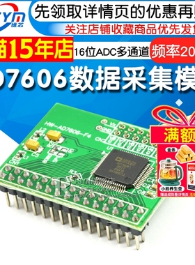 Risym AD7606数据采集模块 16位ADC多通道 8路同步采样频率200K