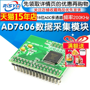 Risym AD7606数据采集模块 16位ADC多通道 8路同步采样频率200K