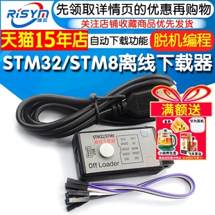 DAPLINK STM32/STM8离线下载器+在线仿真器替代 STLINK 调试器