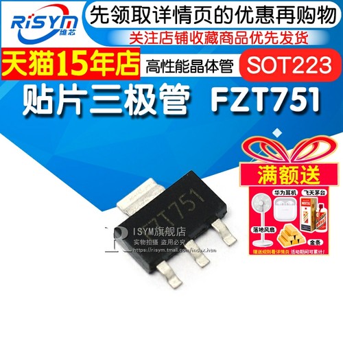 risym贴片三极管pnp高性能封装