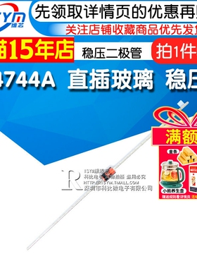 Risym 稳压二极管 1N4744 IN4744A 直插玻璃 稳压管 1W 15V 50只