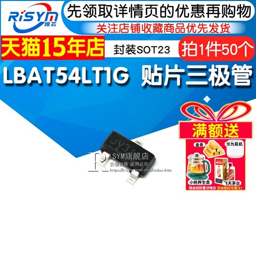 LBAT54LT1GBAT54贴片